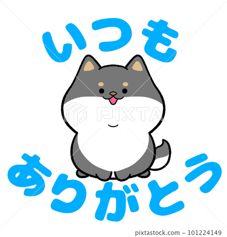 Kuroshiba always thank you Kuroshiba always thank you 101224149
