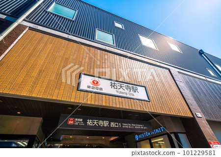 東京的東京城市景觀,東急公司Yutenji站等的景觀 東京的東京城市景觀,東急公司Yutenji站等的景觀 101229581
