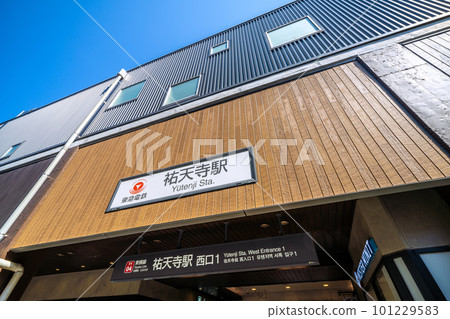 東京的東京城市景觀,東急公司Yutenji站等的景觀 東京的東京城市景觀,東急公司Yutenji站等的景觀 101229583