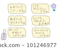讚美之詞 PNG 101246977