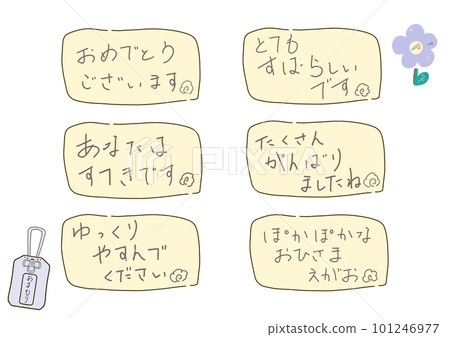 讚美之詞 PNG 101246977