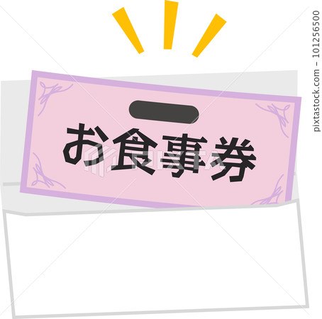 從信封裡取出的飯票 101256500