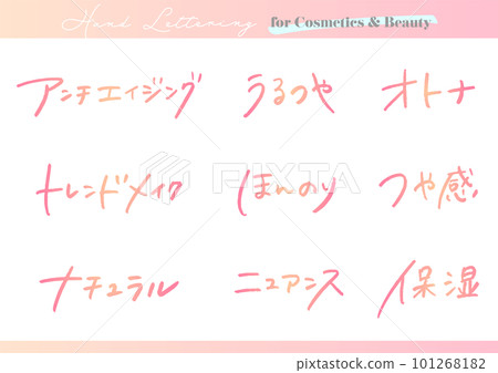 Handwritten material. A set for Japanese cosmetics advertising. 101268182