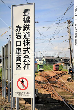 豐橋鐵道赤井口列車換乘區 101270229