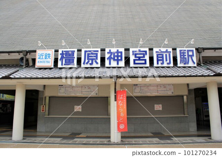 近鐵・橿原神宮前站 近鐵・橿原神宮前站 101270234