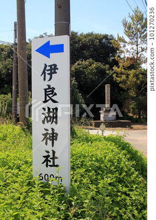 伊良湖神社 伊良湖神社 101270236