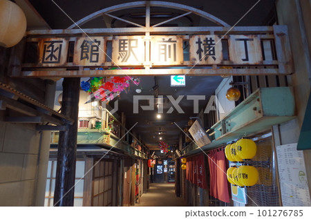 函館站前橫丁_Hakoviva 101276785