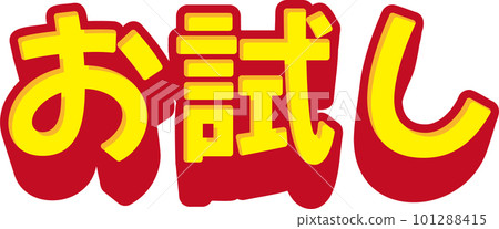 “審判”簡單的 3D 人物矢量圖 101288415