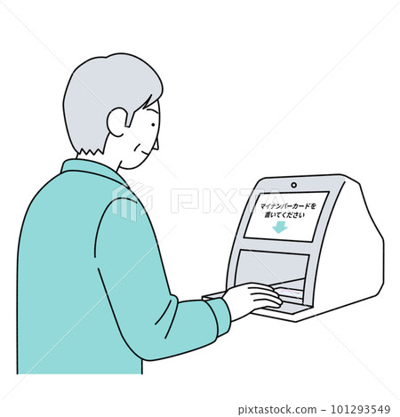 Illustration of minor reception My number card 101293549