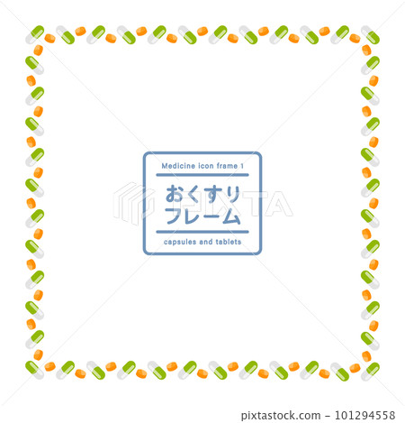 Okusuri frame _ capsules and tablets (square) without main line 101294558