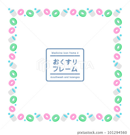 Medicine frame_gargle and lozenge (square) no main line 101294560