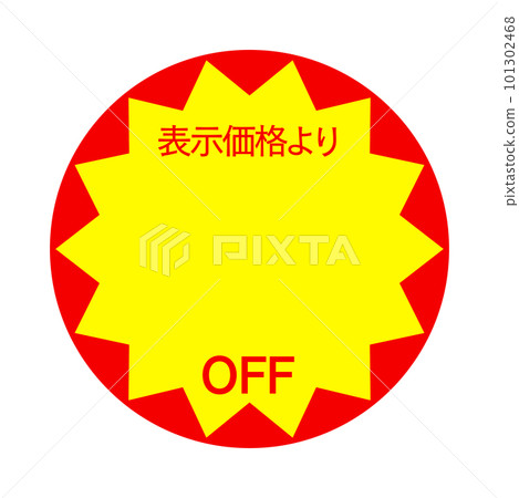 超市常見的醒目的手寫貼紙 101302468
