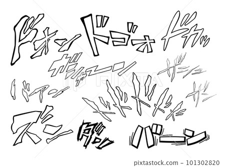 [Onomatopoeia] Illustrated characters for onomatopoeia and sound effects that can be used in manga and movies (katakana, onomatopoeia) 101302820