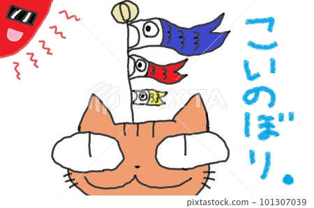 carp streamers with big eyes carp streamers with big eyes 101307039