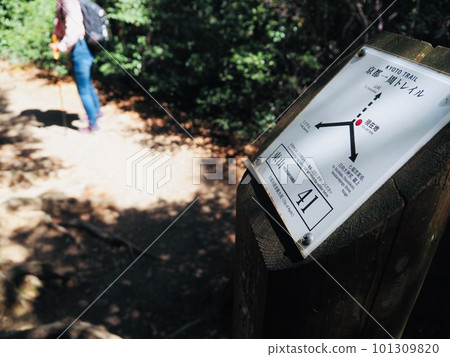 Kyoto Round Trail Higashiyama Course No. 41 101309820