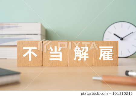 一張桌子上寫著不公平解僱 一張桌子上寫著不公平解僱 101310215