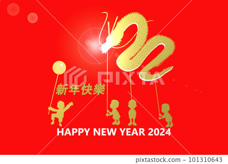 吉祥金龍兒童舞龍新年賀卡模板2024 吉祥金龍兒童舞龍新年賀卡模板2024 101310643