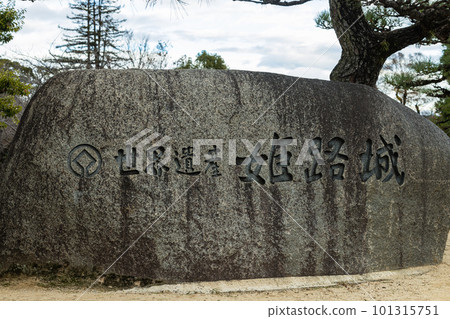姬路城石碑在日本兵庫縣姬路市註冊為世界遺產 姬路城石碑在日本兵庫縣姬路市註冊為世界遺產 101315751