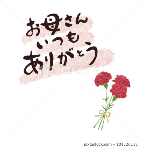 Illustration and message of a bouquet of red carnations for Mother's Day [Thank you for always being a mother] 101326118