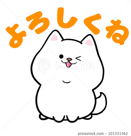 White Shiba Inu and the word "Nice to meet you" 101331562