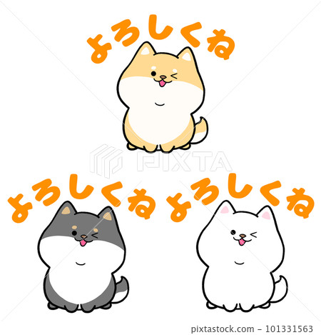 柴犬和“很高興見到你”的信件 3 件套 柴犬和“很高興見到你”的信件 3 件套 101331563