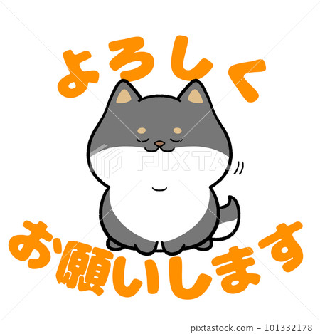Black Shiba Inu and the word "Thank you" Black Shiba Inu and the word "Thank you" 101332178