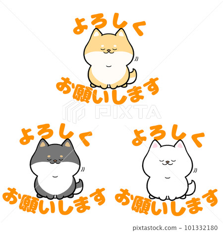 柴犬和“很高興見到你”的信件 3 件套 柴犬和“很高興見到你”的信件 3 件套 101332180