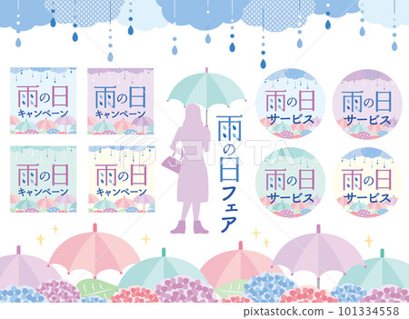 雨天集市 雨天活動 雨季雨天服務 101334558