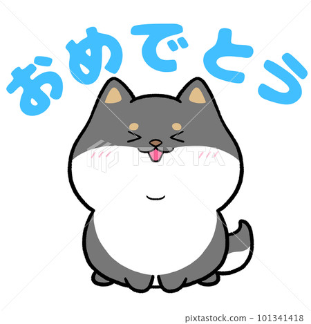 黑柴犬和“恭喜”角色 黑柴犬和“恭喜”角色 101341418