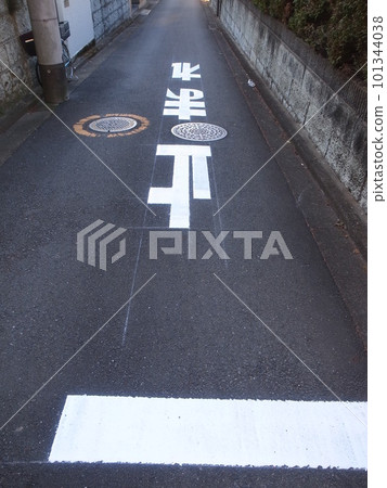 道路標誌 101344038