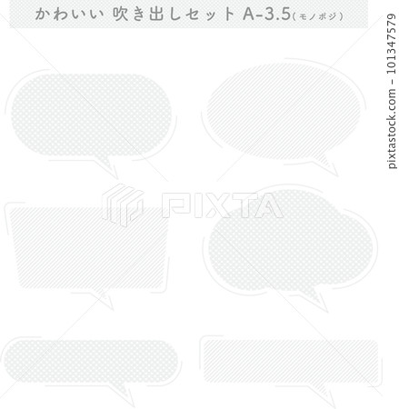 Cute speech bubble set monochrome positive A-3.5 101347579
