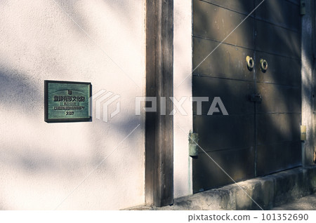 "Nogi Warehouse" remains in Ofukaimaru of Nagoya Castle "Nogi Warehouse" remains in Ofukaimaru of Nagoya Castle 101352690