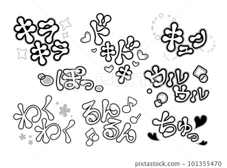[Onomatopoeia] A set of illustration character materials that can be used for one point of love and emotional expression (onomatopoeia, Yumekawaii) 101355470