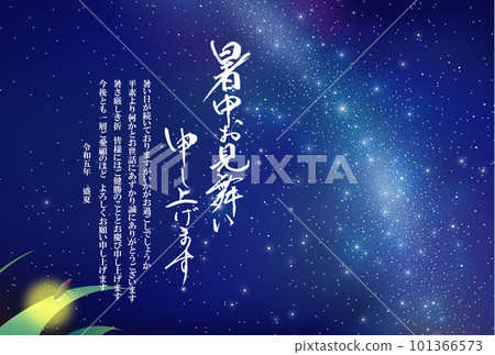 Summer greetings Milky Way 2023 Reiwa 5 (for business) 101366573