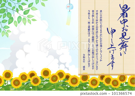 Summer greetings Sunflower field 2023 Reiwa 5th year (for business) Summer greetings Sunflower field 2023 Reiwa 5th year (for business) 101366574
