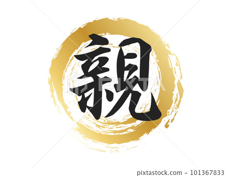 父角色素材 101367833