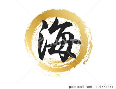 大海的人物素材 101367834