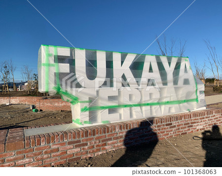 深谷露台招牌花園奧特萊斯建設 深谷露台招牌花園奧特萊斯建設 101368063