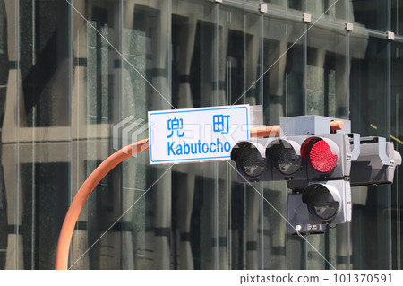 Kabutocho intersection name sign (Chuo-ku, Tokyo) Kabutocho intersection name sign (Chuo-ku, Tokyo) 101370591