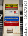 JNR 時代的自動售票機 Rare 101372192