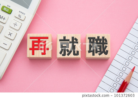Re-employment (calculator and checklist) 101372603