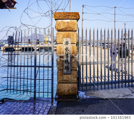 Arai Karasukojima Submarine Pier (Kure City, Hiroshima Prefecture) Arai Karasukojima Submarine Pier (Kure City, Hiroshima Prefecture) 101381965