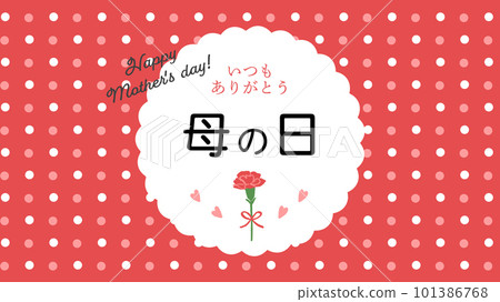 母親節紅色康乃馨水平橫幅 101386768