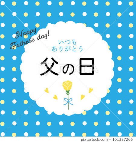 父親節黃玫瑰方形橫幅 父親節黃玫瑰方形橫幅 101387266