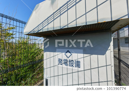 發電設備 發電設備 101390774