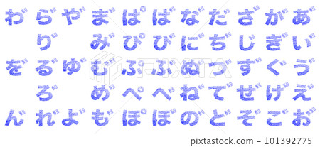 用蠟筆繪製的平假名列表/濁點藍底白帶路徑其他顏色/單字螞蟻 用蠟筆繪製的平假名列表/濁點藍底白帶路徑其他顏色/單字螞蟻 101392775