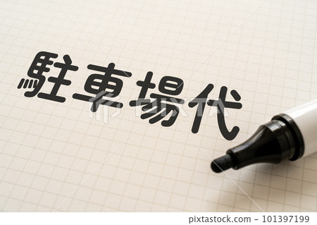 寫著停車費的便條和記號筆 寫著停車費的便條和記號筆 101397199