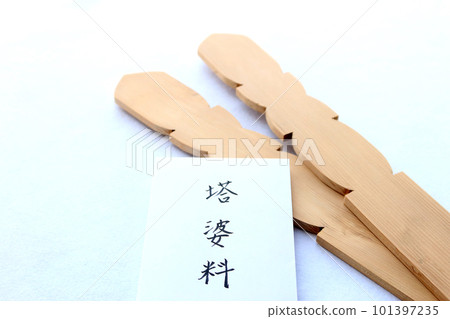 第一次盂蘭盆節時製作的佛塔和支付給僧人的佛塔費信封 葬禮費用的圖片 3 第一次盂蘭盆節時製作的佛塔和支付給僧人的佛塔費信封 葬禮費用的圖片 3 101397235