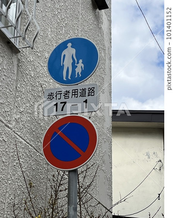 Pedestrian road sign No parking Pedestrian road sign No parking 101401152