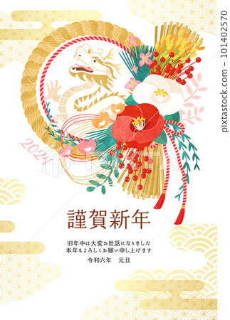 New Year's card template for the 2024 Dragon year of Japanese modern Shimenawa (vector illustration) New Year's card template for the 2024 Dragon year of Japanese modern Shimenawa (vector illustration) 101402570